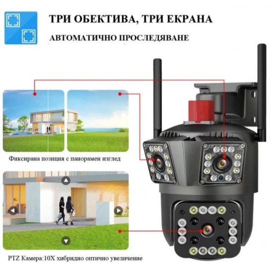 Επαγγελματική κάμερα παρακολούθησης 12 MP με Wi-Fi, PTZ, ήχο και εικόνα, 3 φακούς και 10x ζουμ