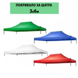 Κάλυμμα για σκηνή 3x6μ.