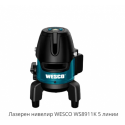 Λέιζερ αλφάδι WESCO WS8911K 5 γραμμών
