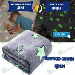 Μαγική φωτεινή κουβέρτα