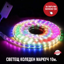 Φωτιζόμενος χριστουγεννιάτικος σωλήνας LED 10 μ.