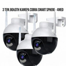 3 τεμάχια σφαιρική κάμερα COBRA SMART SPHERE - 4MP - 4LED