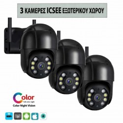 3 τεμάχια θολωτή κάμερα ICSEE, μαύρη