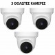 3 θολωτές κάμερες