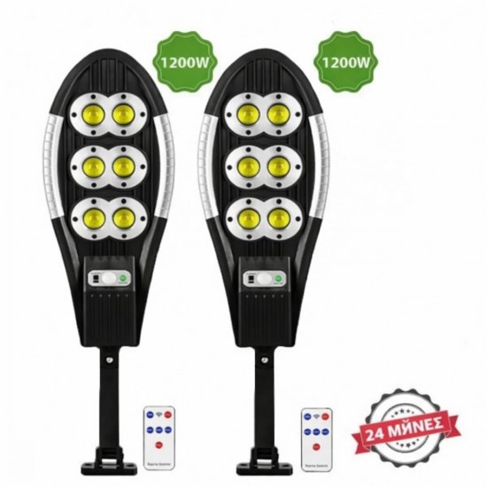 2 τεμάχια ηλιακών φωτιστικών δρόμου 1200 W