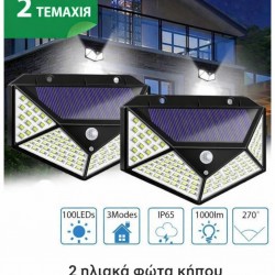 2 τεμάχια 270° αδιάβροχη ηλιακή λάμπα κήπου