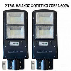 2 τεμάχια ηλιακή λάμπα COBRA 600W