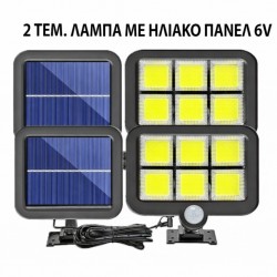 2 τεμάχια ηλιακή λάμπα με πάνελ COB