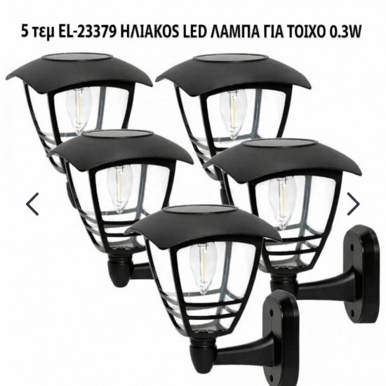 5 τεμάχια EL-23379 ΗΛΙΑΚΗ ΛΑΜΠΑ LED ΤΟΙΧΟΥ 0,3W IP44