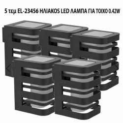 5 τεμάχια EL-23456 ΗΛΙΑΚΗ ΛΑΜΠΑ LED ΤΟΙΧΟΥ 0,42 W IP44