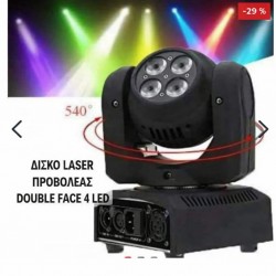 ΔΙΣΚΟΣ ΛΕΪΖΕΡ ΠΡΟΒΟΛΕΑΣ DOUBLE FACE 4 ΔΙΟΔΩΝ