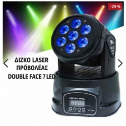 ΔΙΣΚΟΣ ΛΕΙΖΕΡ ΠΡΟΒΟΛΕΑΣ DOUBLE FACE 7 ΔΙΟΔΩΝ