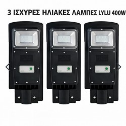 3 τεμάχια ηλιακή λάμπα LYLU 400W