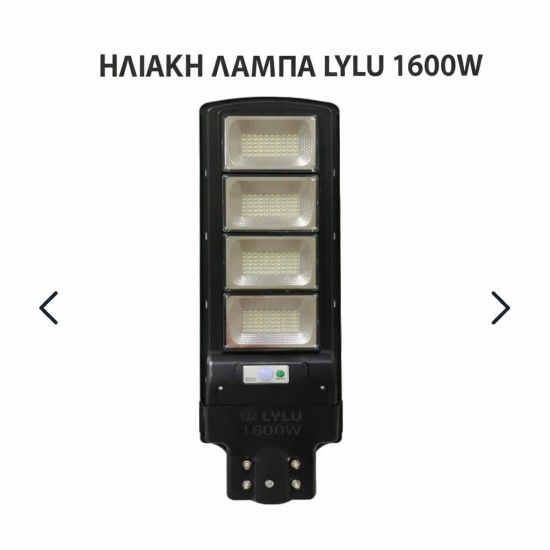 ΗΛΙΑΚΗ ΛΑΜΠΑ LYLU 1600W