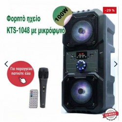 Φορητό ηχείο KTS-1048 με μικρόφωνο