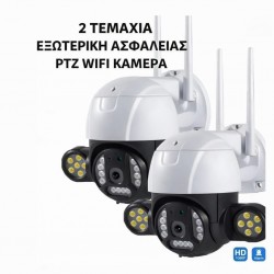 2 κάμερες ασφαλείας 5 MP με δύο ισχυρά LED