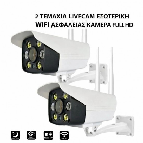 2 τεμάχια εξωτερικής κάμερας ασφαλείας Wi-Fi 5 MP Full HD