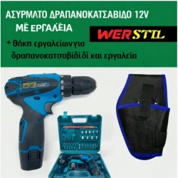 Werstil Ακουμουλατορικό κατσαβίδι 12V με εξαρτήματα + θήκη μεταφοράς