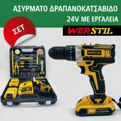 WERSTIL ΑΚΟΥΜΟΥΛΑΤΟΡΙΚΟ ΚΡΟΥΣΤΙΚΟ ΚΑΤΣΑΒΙΔΙ 24V 2AH ΜΕ 2 ΜΠΑΤΑΡΙΕΣ