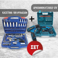 WERSTIL ΒΑΛΙΤΣΑ 108 ΤΕΜΑΧΙΩΝ + ΗΛΕΚΤΡΙΚΟ ΚΑΤΣΑΒΙΔΙ 12V