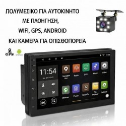 Πολυμέσα για αυτοκίνητο με πλοήγηση, WiFi, GPS, Android