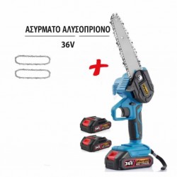 Ακουμπατέρ πριόνι για κλαδιά Werstil 36V 