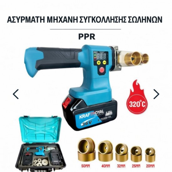 ΑΚΟΥΜΟΥΛΑΤΟΡΙΚΗ ΛΕΠΑΤΑ ΓΙΑ ΣΩΛΗΝΕΣ PPR KRAFT ROYAL ΜΕ 5 ΑΚΡΟΦΥΣΙΑ