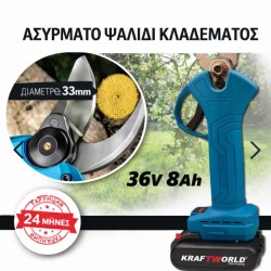 Αυτονομές αμπελοκοπτικές ψαλίδες KraftRoyal