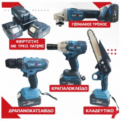 Σετ 4 σε 1: Ακουακούμπα 16 εκ., γωνιακό τροχό 125 mm, κρουστικό κατσαβίδι και κατσαβίδι 36 V με 3 μπαταρίες 8 Ah σε βαλίτσα και φορτιστή