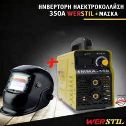 WERSTIL ΕΝΙΣΧΥΤΗΣ 350Α ΜΕ ΗΛΙΑΚΟ ΚΑΛΥΜΜΑ