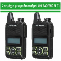 2 τεμάχια μίνι ασύρματο UHF BAOFENG BF-T1