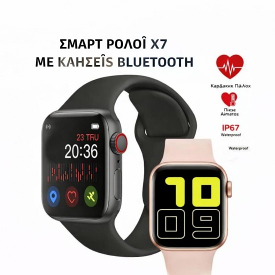 ΣΜΑΡΤ ΡΟΛΟΪ X7 ΜΕ BLUETOOTH ΚΑΙ ΛΕΙΤΟΥΡΓΙΑ ΚΛΗΣΕΩΝ