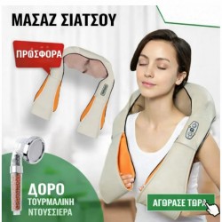 Μασάζ Σιάτσου με δώρο ακουστικά ντους από τουρμαλίνη