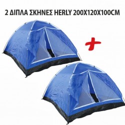 2 τεμάχια διπλής σκηνής HERLY 200x120x100 εκ.