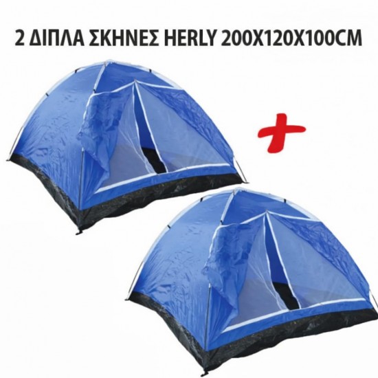 2 τεμάχια διπλής σκηνής HERLY 200x120x100 εκ.