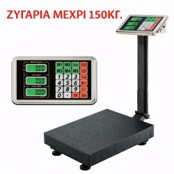 ΕΠΑΓΓΕΛΜΑΤΙΚΗ ΗΛΕΚΤΡΟΝΙΚΗ ΖΥΓΑΡΙΑ ΕΩΣ 150 ΚΓ.
