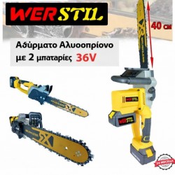 Ακουμπατέρ αλυσοπρίονο WERSTIL 36V, 6Ah