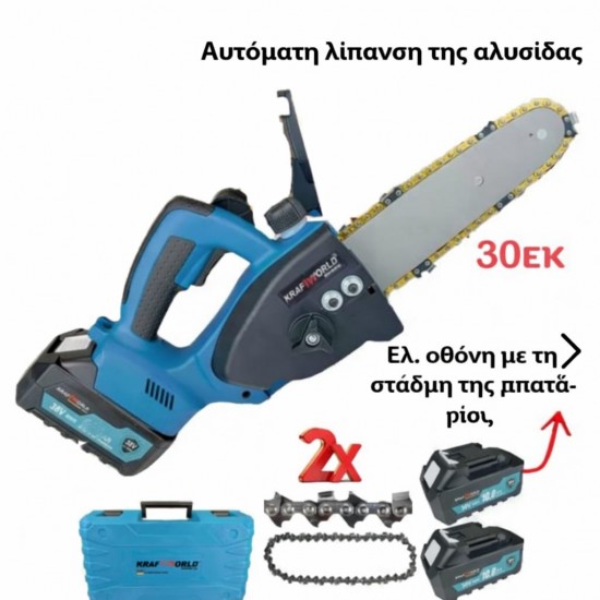 ΑΚΟΥΜΟΥΛΑΤΟΡΙΚΟ ΚΟΠΤΙΚΟ ΜΕ ΦΙΛΤΡΟ ΛΑΔΙΟΥ 30 ΕΚ. 2 ΑΛΥΣΙΔΕΣ ΚΑΙ ΗΛΕΚΤΡΟΝΙΚΗ ΟΘΟΝΗ ΓΙΑ ΤΗΝ ΕΝΔΕΙΞΗ ΤΗΣ ΦΟΡΤΙΣΗΣ ΤΗΣ ΜΠΑΤΑΡΙΑΣ KrafTRoyal