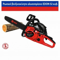 Ρωσικό αλυσοπρίονο βενζίνης EDON 52 κ.εκ.