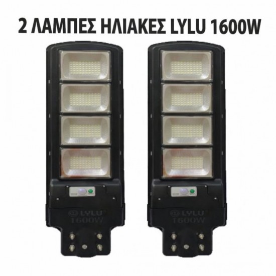 2 τεμάχια ηλιακή λάμπα LYLU 1600W