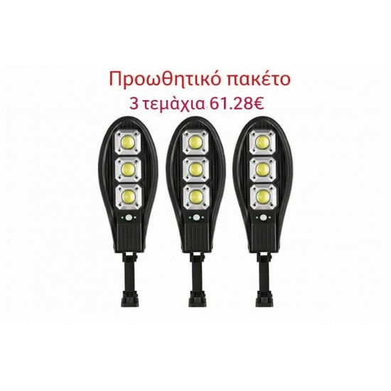 3 τεμάχια ηλιακές λάμπες LED 750W IP67 + βάσεις