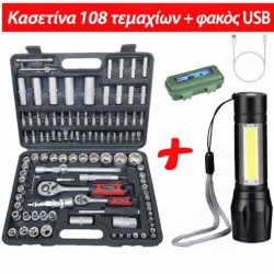 Γκεντόρε με 108 κομμάτια + φακός LED με 3 λειτουργίες