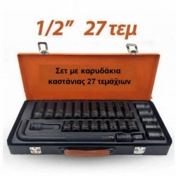 Σετ με 27 εξαρτήματα κρουστικών εργαλείων 1/2“ CR-V σε μεταλλική βαλίτσα