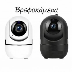 Κάμερα IP 5 MP με αμφίδρομη επικοινωνία και ειδοποίηση σε περίπτωση κίνησης και ήχου