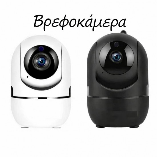 Κάμερα IP 5 MP με αμφίδρομη επικοινωνία και ειδοποίηση σε περίπτωση κίνησης και ήχου