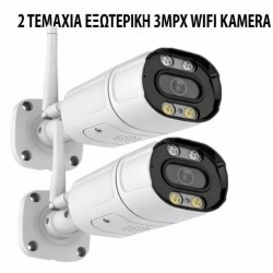 2 ΕΞΩΤΕΡΙΚΕΣ ΚΑΜΕΡΕΣ 3MPX ΜΕ WIFI