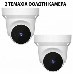2 θολωτές κάμερες