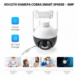 Κυκλική κάμερα COBRA SMART SPHERE - 4MP - 4LED
