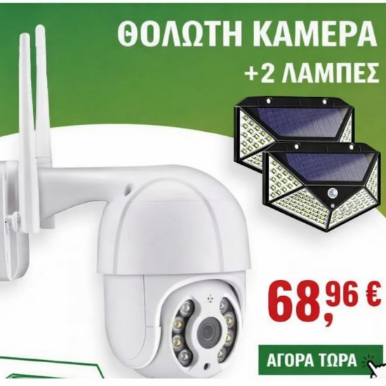 ΚΥΡΤΗ ΚΑΜΕΡΑ + 2 ΛΑΜΠΕΣ