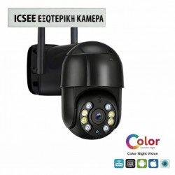 Κυκλική κάμερα ICSEE, μαύρη